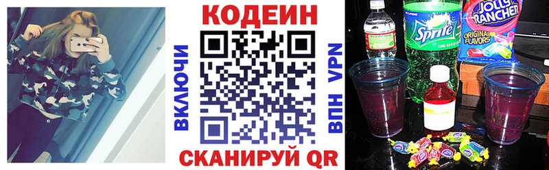 Кодеиновый сироп Lean напиток Lean (лин) наркота hydra маркетплейс Карабаш