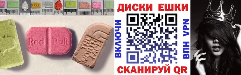 Экстази VHQ  Карабаш 