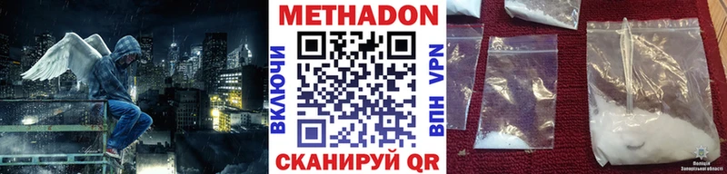 МЕТАДОН VHQ  Карабаш 